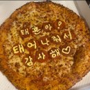 이랜드이츠피자몰NC 이미지