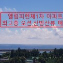 제주엘림하우스