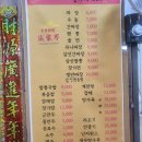 장가계중화요리 이미지
