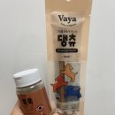 댕츄 | [VAYA]고양이&amp;반려견 간식몰! 바야 댕츄 한우불리스틱 개껌간식 포스팅&amp;포토후기