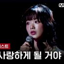 ★한로로 - 사랑하게 될 거야 이미지