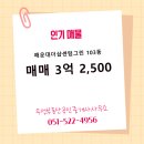 더샵센텀그린공인중개사사무소 이미지