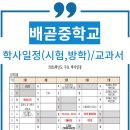 배곧가우스학원 이미지