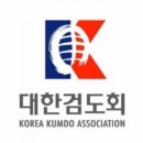 명지 검도관 이미지