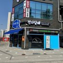 뭉게구름베이프덕계역점 이미지