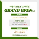 마실파크골프 이미지