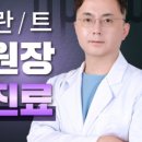 플란트임치과의원 이미지