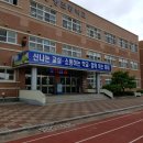 성주중앙초등학교 이미지