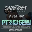 세인트 32 이미지