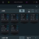스테프