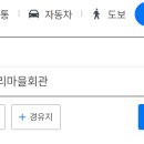 교가4리마을회관 이미지