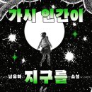 가시 살이 이미지