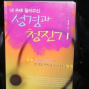 "내 손에 들려주신 성경과 청진기" 의 저자 강신욱목사님과 함께 이미지