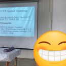 부산 응용근신경학(AK) &amp; 살림손길 콜라보 강의 1회차 후기입니다.