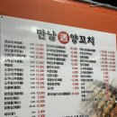 양꼬치와만남 | 울산동구양꼬치 맛집 방어동 만남양꼬치 솔직 후기