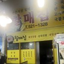 명동식육점 이미지