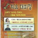 제16차 치유대피정 - 양산 영성의집 이미지