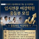 수원이강학원