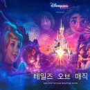 파리 디즈니랜드 이용 후기 디즈니 매직, 파리에서 만나는 꿈의 세계!