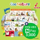 주식회사 자연과우리 이미지