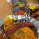 밥잘하는 친구들 이미지