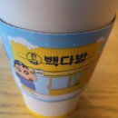 타임다방 - 이천시 중리천로13번길 1 | 타임다방