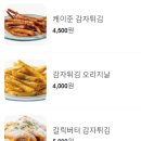 패티바이번 하남미사점