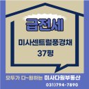 미사다원공인중개사사무소 이미지