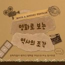 영화로 보는 문학 이미지