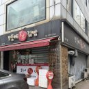 모퉁이 흑미김밥 | [모퉁이흑미김밥] 압구정 연예인 단골 김밥집! ‘모퉁이흑미김밥’ 내돈내산 후기
