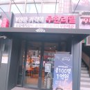 후암시장삼거리 | 후암동 명륜진사갈비 쳐묵쳐묵 후기(돼지갈비무한리필)