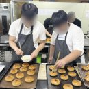 제빵기능사(야) 이미지