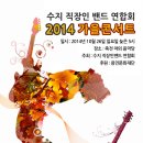 죽전야외음악당 이미지