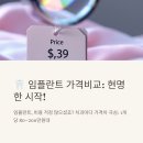 임플란트 가격비교 사이트: 2025년 최저가 치과 찾기