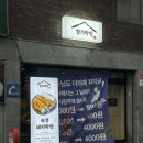 함가막창 | 울산맛집 울산신상맛집 가성비 막창맛집 / 후식으로 들깨칼국수까지 주는 함가막창