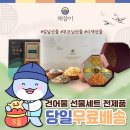 은행건어물 로고