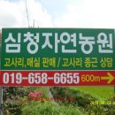 심청농장 이미지