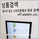 CU 김해부원가락점 | 동네마다 하나씩 있었으면 하는 김해 중고책 전문 서점 알라딘 김해점 방문후