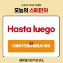 경희대 스페인어과 면접컨설팅 후기ㅣ경희대 네오르네상스전형 수시면접 대비ㅣ온라인 대학면접ㅣ비대면...