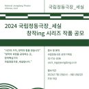 국립정동극장 이미지