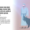 제039일차= "레위기": 제16~18장 이미지