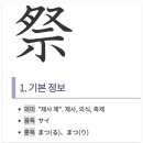 일본어 2136개 상용한자 공부할 수 있는 사이트 (퍼온글) 이미지