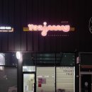 요아정효천점