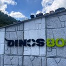 다이노스808