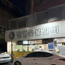 [울산 태화동 맛집｜20년 단골 맛집 진영숯불갈비 다녀왔어요]