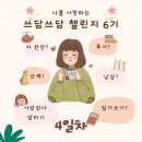 쓰담쓰담 이미지