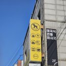 써니애견 | 써니네 애견카페 방문 후기