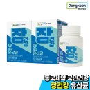 동국제약(주) 이미지