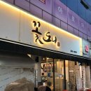 여주-0465 | 상무지구 맛집 삼겹살 꽃도니 가브리살 항정살 후기