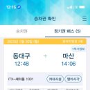 돝섬유람선터미널